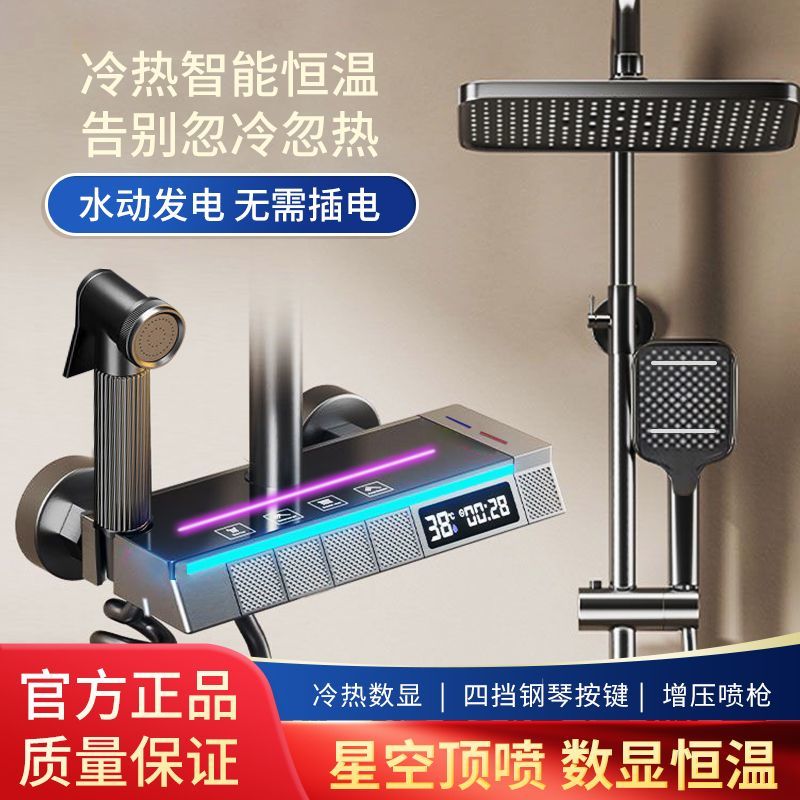 淋浴花灑套裝大噴頭頂噴全套家用增壓數顯恆溫噴槍手持一整套
