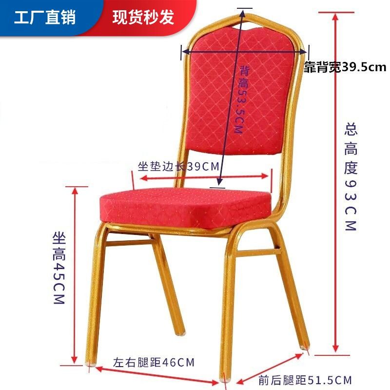 酒店宴会椅子专用活动婚庆典贵宾将军椅培训会议饭店餐厅酒席桌椅