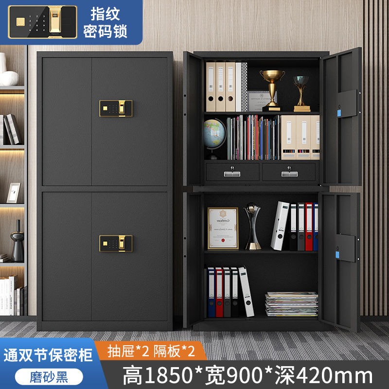 保密柜文件柜电子锁办公室密码柜资料柜钢制加厚档案柜保险储物柜