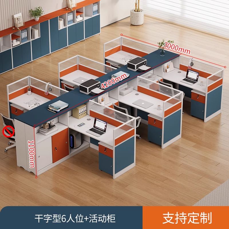 职员办公桌2025新款简约现代屏风员工桌子电脑桌椅组合办公桌家具