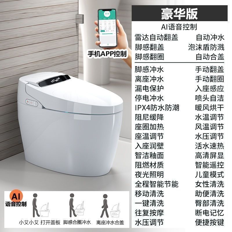JMOWTO家用智能马桶一体式无水虹吸式即热全自动智能双水路坐便器