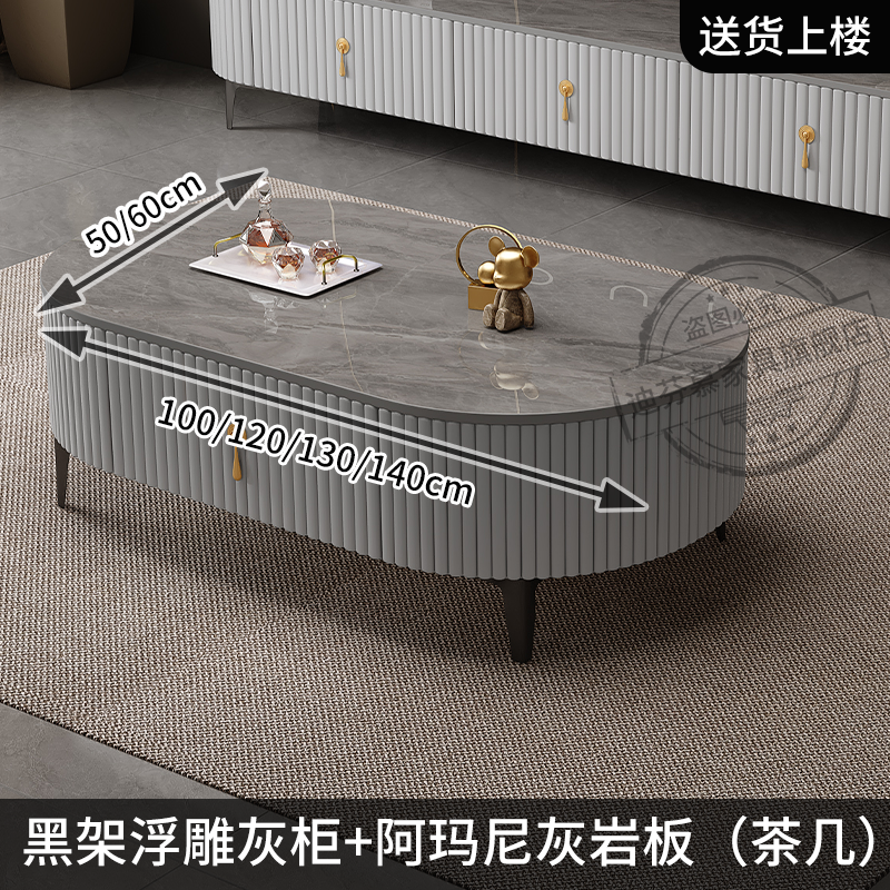 茶几客厅2024新款椭圆形家用现代简约轻奢高级岩板茶几电视柜组合