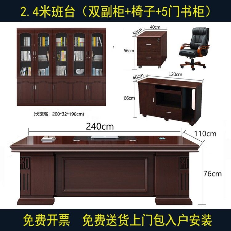 办公室老板桌中式办公桌椅组合简约现代大班台总裁经理桌办公家具
