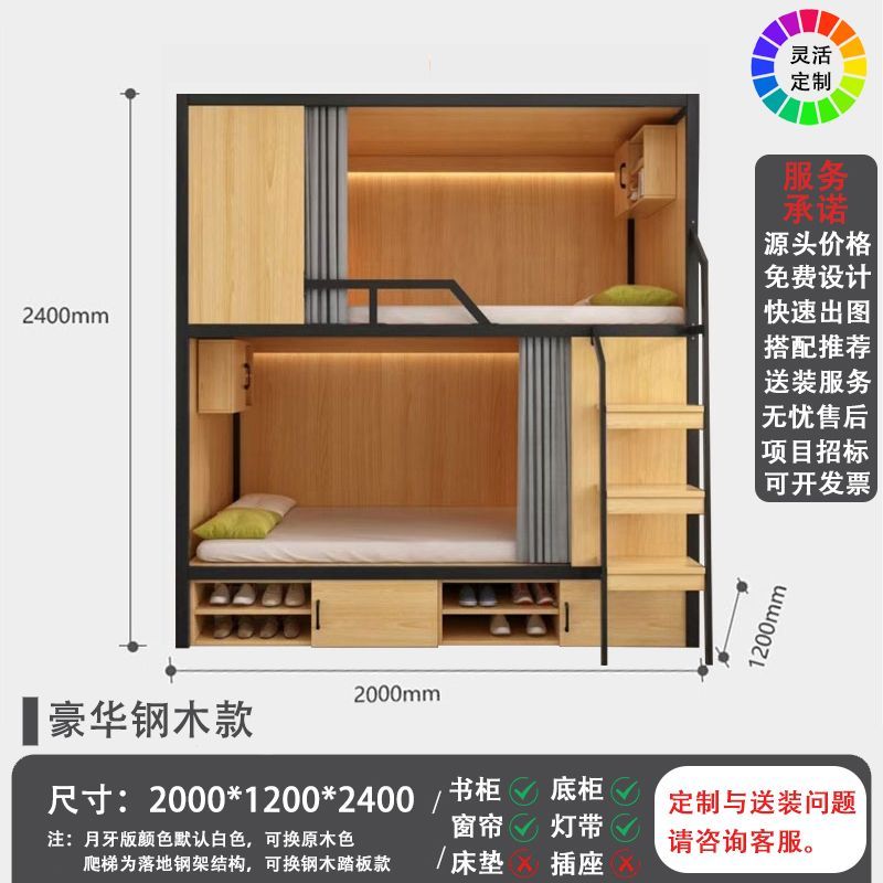青旅民宿公寓高低床学生宿舍实木上下铺电竞酒店太空舱定制床两层