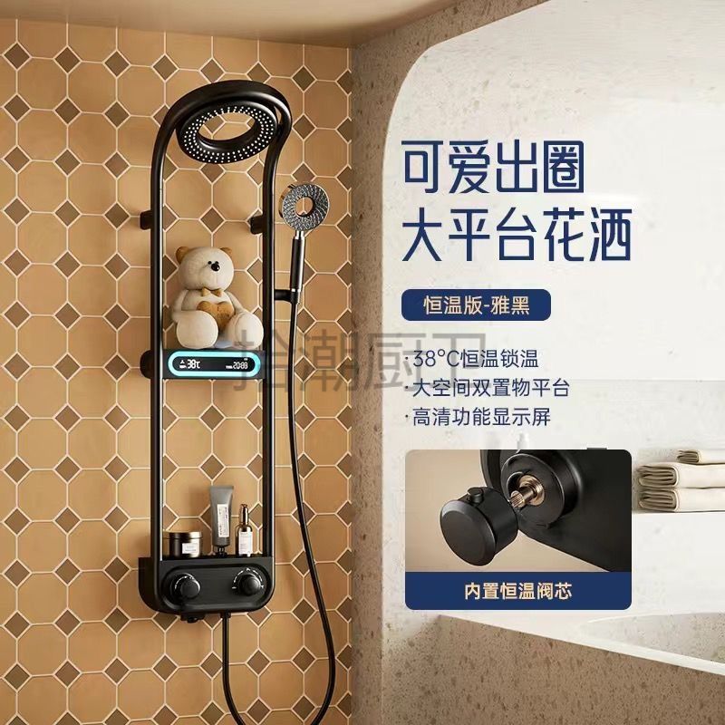 恆溫數顯花灑套裝家用雙層置物臺淋浴一體360旋轉頂噴淋浴屏增壓