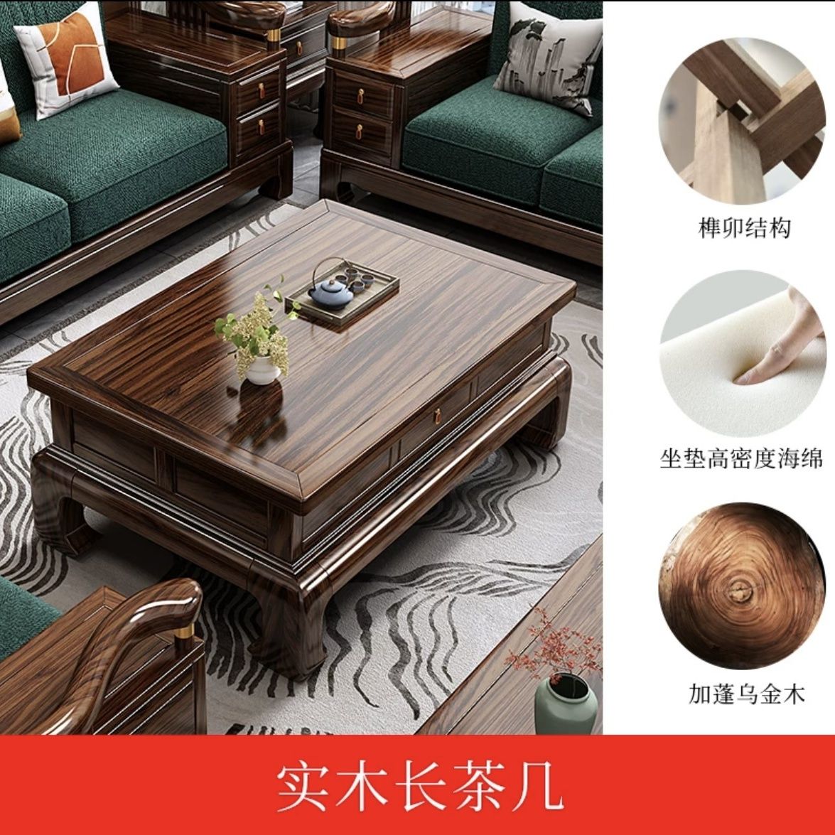 新中式乌金实木沙发组合别墅客厅现代高端冬夏两用大户型储物家具