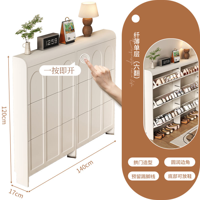 奶油风超薄翻斗鞋柜家用门口入户翻斗式玄关柜一体省空间收纳鞋架
