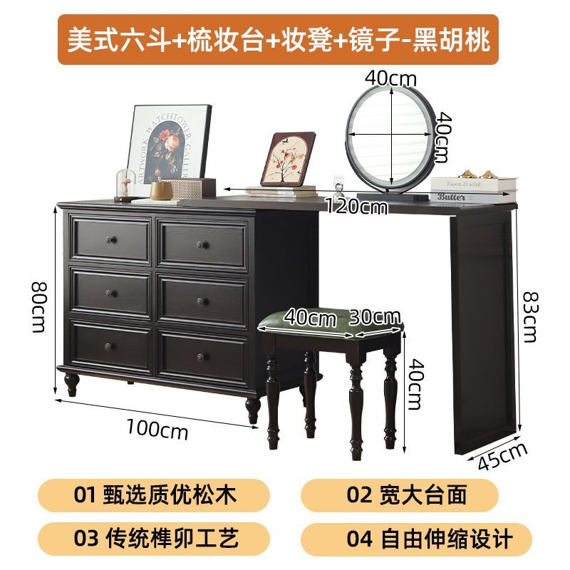 梳妝檯鬥櫃一體實木臥室帶抽屜鬥櫃儲物櫃小戶型復古風法式梳妝桌