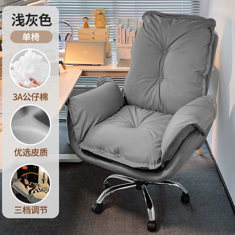 电脑椅家用办公老板椅舒服久坐懒人沙发椅书桌靠背椅书房轻奢座椅