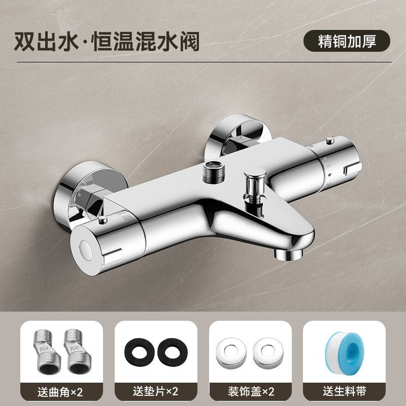 恆溫混水閥冷熱花灑恆溫器自動溫控閥淋浴智能熱水器太陽能水龍頭