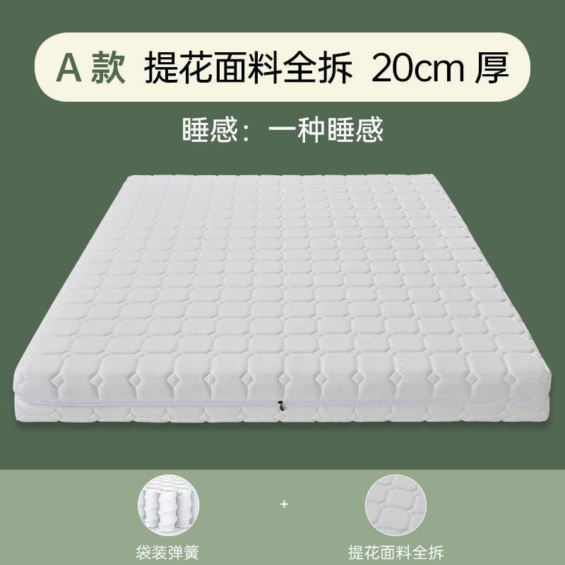 捲包彈簧牀墊全拆式牀墊真空壓縮獨立袋裝彈簧硬牀墊軟墊乳膠牀墊