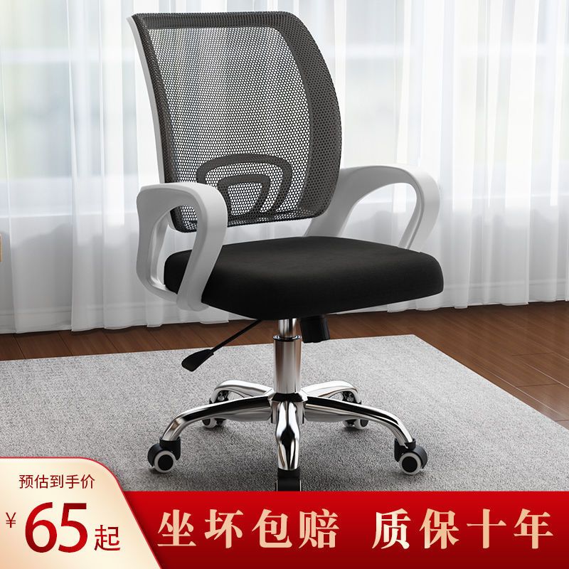 電腦椅家用舒適辦公椅子久坐簡約學生靠背辦公室升降轉椅學習座椅