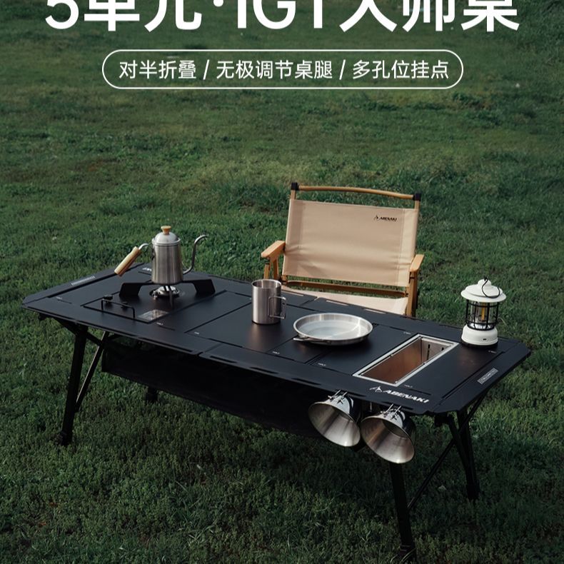 韓國Abenaki5單元IGT輕量便攜野營桌戰術戶外摺疊桌