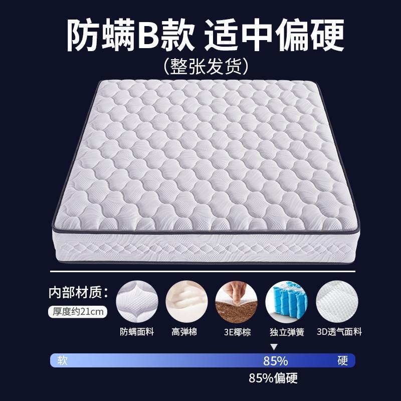 蘇溪海馬記憶棉盒子牀墊席夢思乳膠壓縮捲包超軟彈簧五星級酒店款