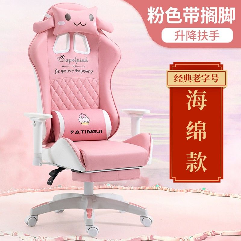 玉桂狗电竞椅舒适靠背升降电脑椅网红家用女生主播直播游戏座椅