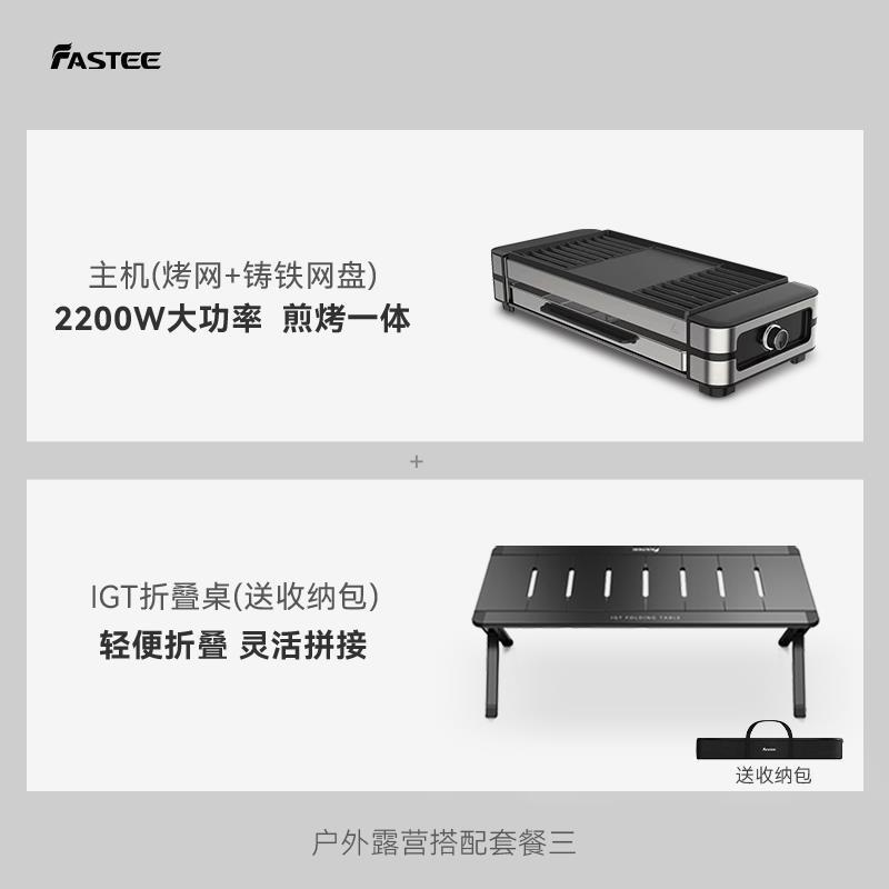 Fastee法詩緹IGT戶外露營桌子摺疊便攜戰術蛋卷桌鋁合金野餐桌椅