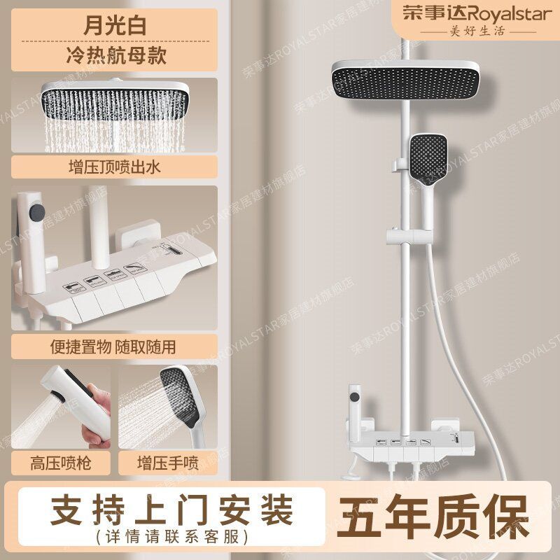 榮事達淋浴花灑套裝家用衛浴恆溫鋼琴鍵噴頭增壓洗澡沐浴室一整套