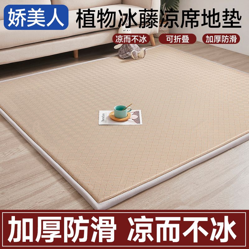 夏季冰丝席凉席加厚打地铺睡垫宝宝爬行垫榻榻米床垫可折叠可定制