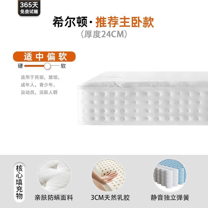 五星級酒店主臥家用席夢思零重力乳膠護脊獨立彈簧捲包牀墊