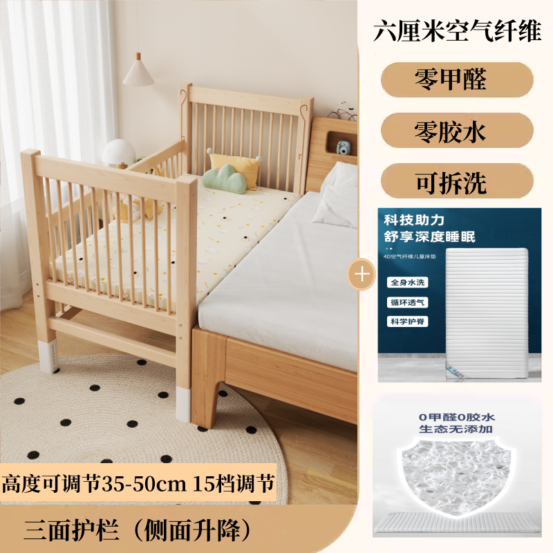 北歐輕奢高低可調櫸木兒童拼接牀帶護欄加寬牀拼接牀邊寶寶嬰兒牀