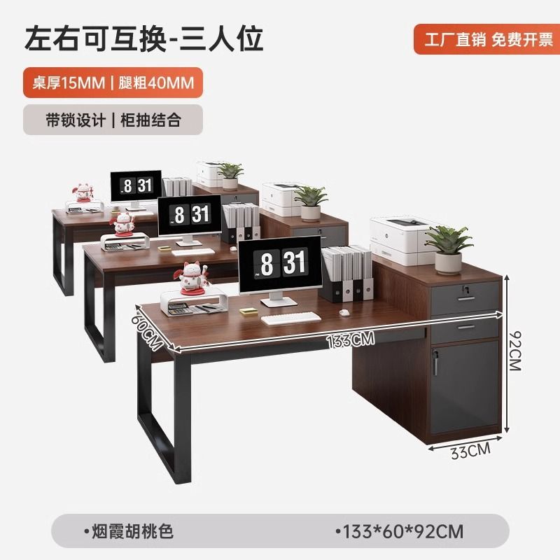 简约现代办公桌2人位员工位办公室桌职员办公桌椅组合整套电脑桌