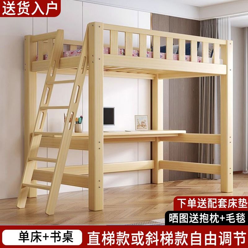 實木高架牀單上層成人上牀高低書桌牀上組合兒童多功能小戶型優選