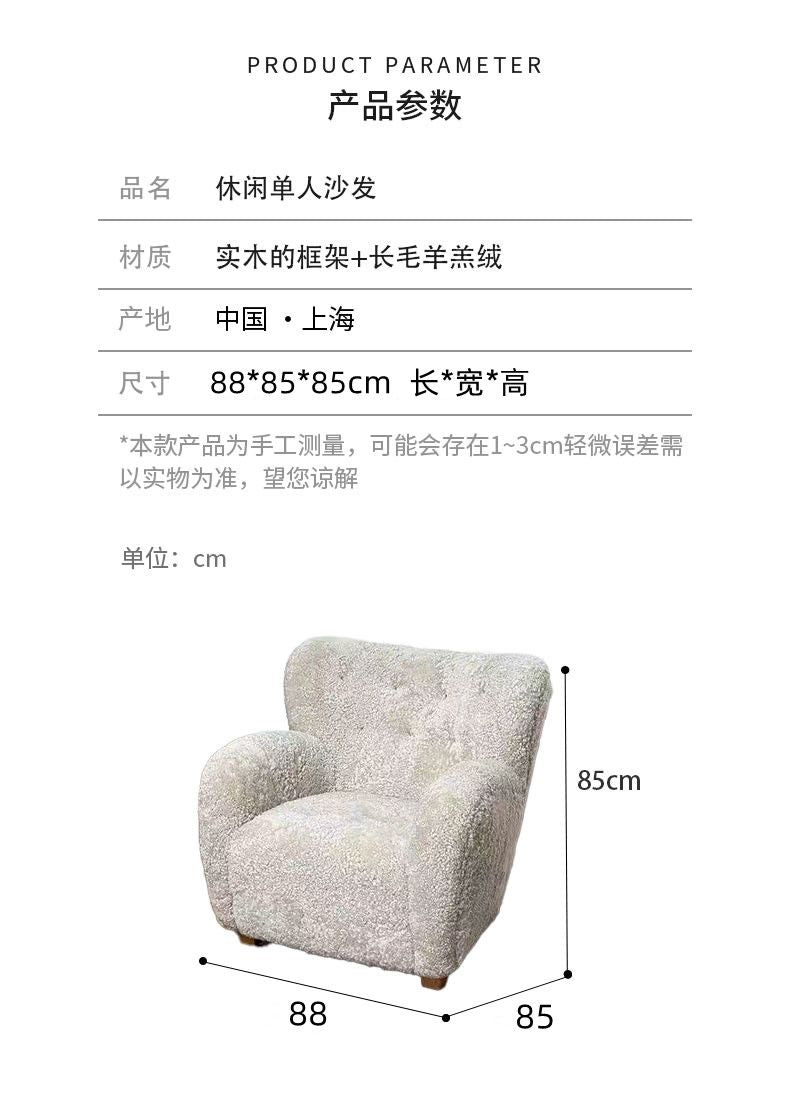 法式奶油風布藝單人沙發陽臺休閒沙發椅 北歐羊羔絨沙發老虎椅