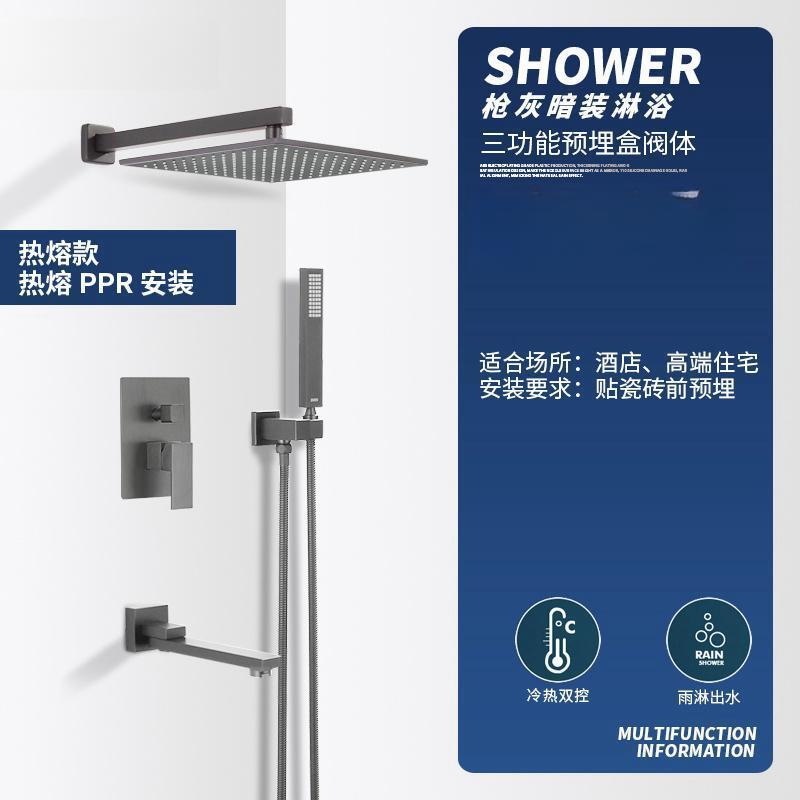 暗裝淋浴花灑套裝全銅預埋式衛生間浴室家用花灑套裝PPR一體熱融