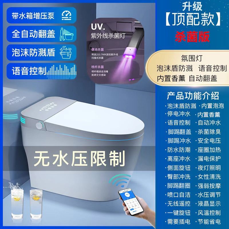 JMOWTO官方正品家用智能马桶全自动即热式双水路一体自动翻盖座厕