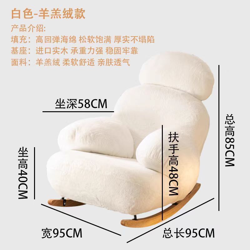 北歐輕奢休閒搖椅家用躺椅小戶型臥室椅網紅陽臺大白懶人單人沙發