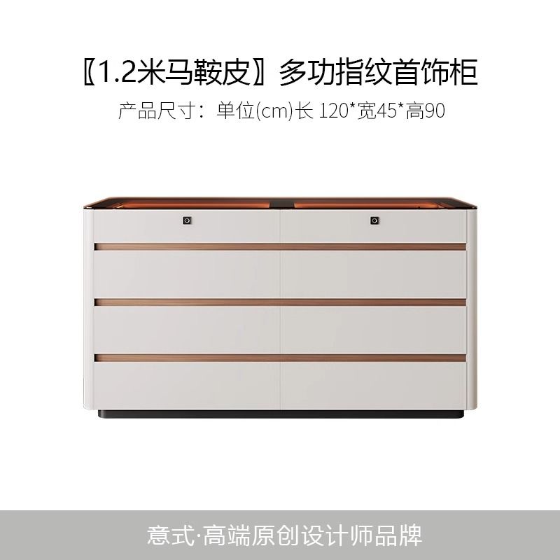 现代家用实木储物柜轻奢卧室床尾收纳柜衣帽间首饰珠宝展示柜斗柜