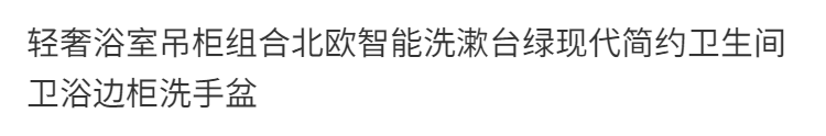 現代簡約浴室櫃巖板陶瓷一體盆洗手盆智能鏡櫃橡木衛浴櫃組合新款