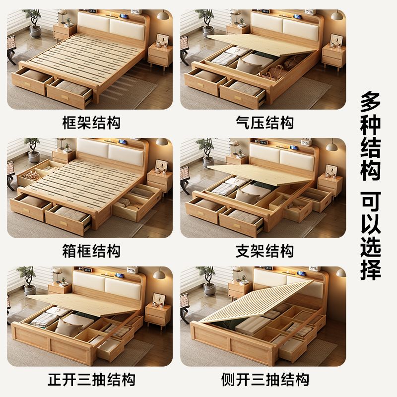 北欧实木床1.8M简约带抽屉夜灯软包气压高箱储物床1.2米中小户型