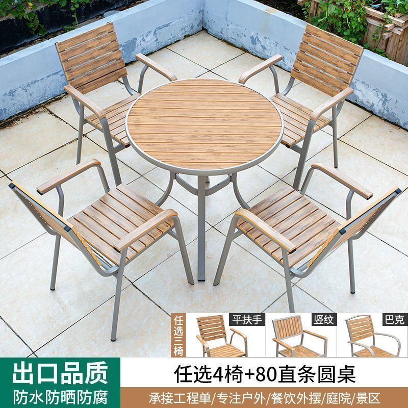 启洛户外桌椅塑木庭院防水防晒木组合休闲咖啡厅室外阳台露天花园