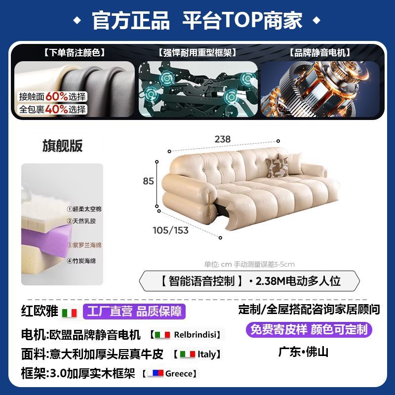 紅歐雅法式奶油棉花糖真皮直排電動沙發牀兩用功能伸縮雲朵沙發