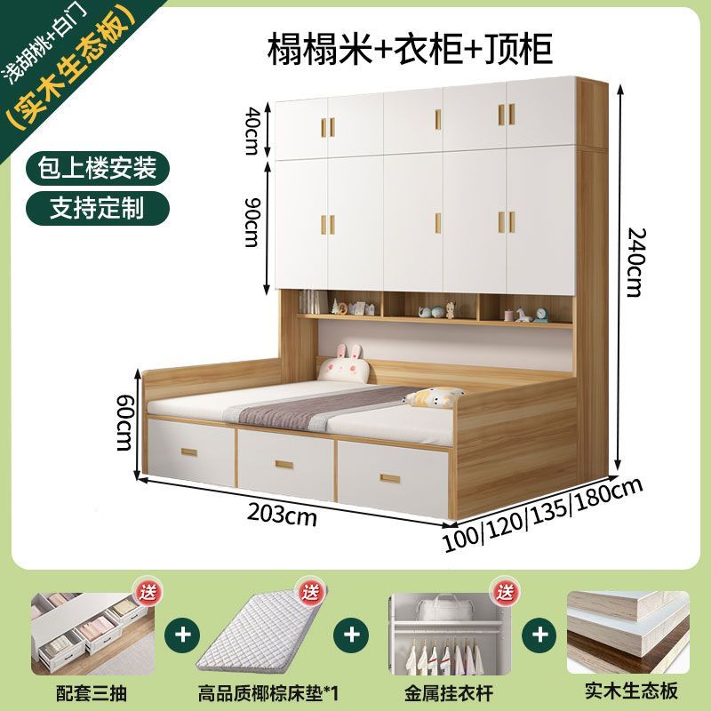 榻榻米床柜一体小户型实木多功能儿童衣帽间组合定制衣柜储物床