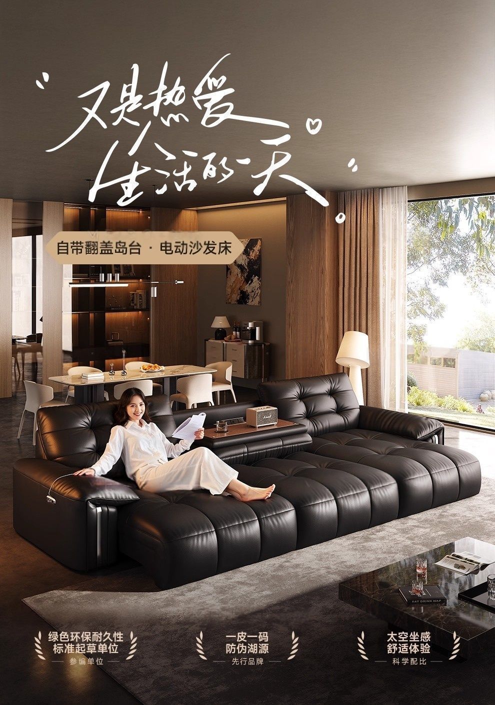 邦琦堡現代意式勞倫斯電動沙發客廳極簡休閒翻蓋茶臺可充電沙發牀