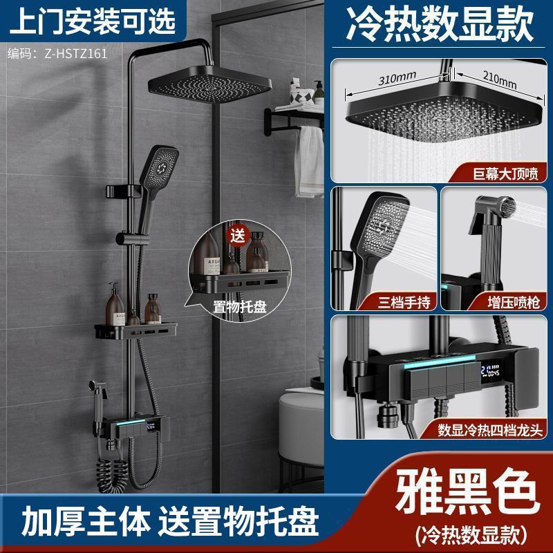 SCZ杉子淋浴花灑套裝沐浴恆溫家用浴室衛生間洗澡數顯增壓噴頭