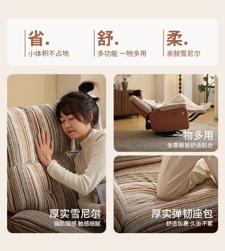 復古休閒懶人家用客廳臥室陽臺簡約單人電動多功能可躺可睡沙發椅