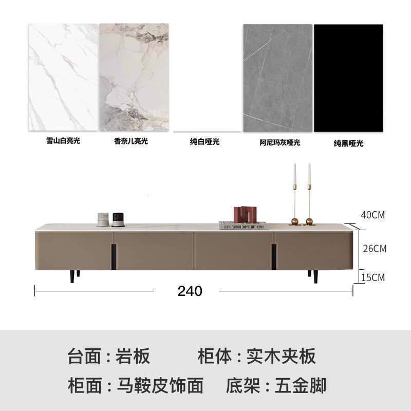 現代簡約馬鞍皮大小戶型高級輕奢客廳巖板茶几電視櫃組合儲物地櫃