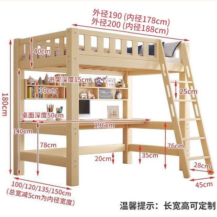實木高架牀單上層成人上牀高低書桌牀上組合兒童多功能小戶型優選