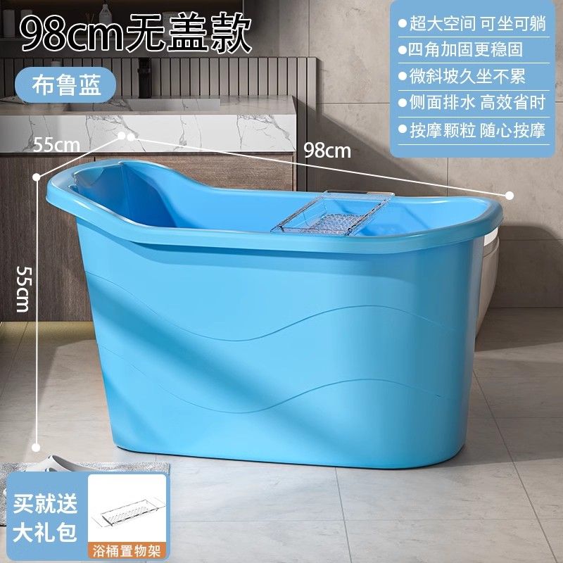 成人泡澡桶塑料浴桶大人浴缸大號洗澡桶加厚澡盆家用浴盆全身神器