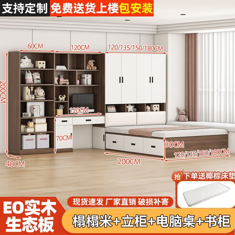 床柜床一体全套定制榻榻米小户型衣柜书桌床多功能组合儿童床卧室