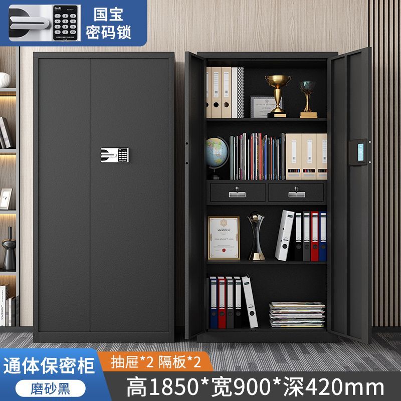 保密柜文件柜电子锁办公室密码柜资料柜钢制加厚档案柜保险储物柜