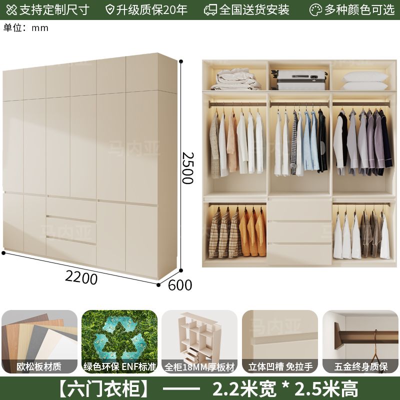 马内亚ENF级实木欧松板洞洞板衣柜新款家用卧室现代简约衣橱定制