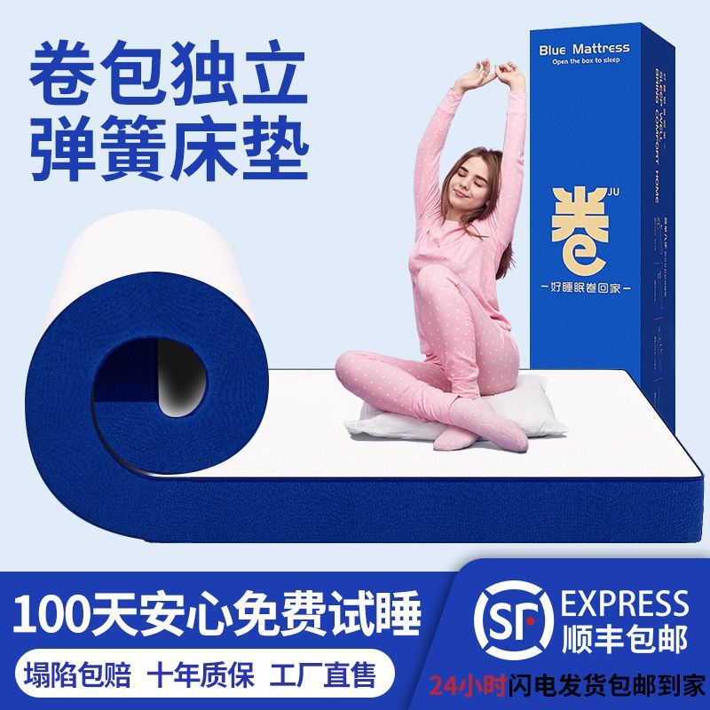 席夢思藍色記憶盒子乳膠牀墊真空捲包彈簧壓縮榻榻米高端1.8米