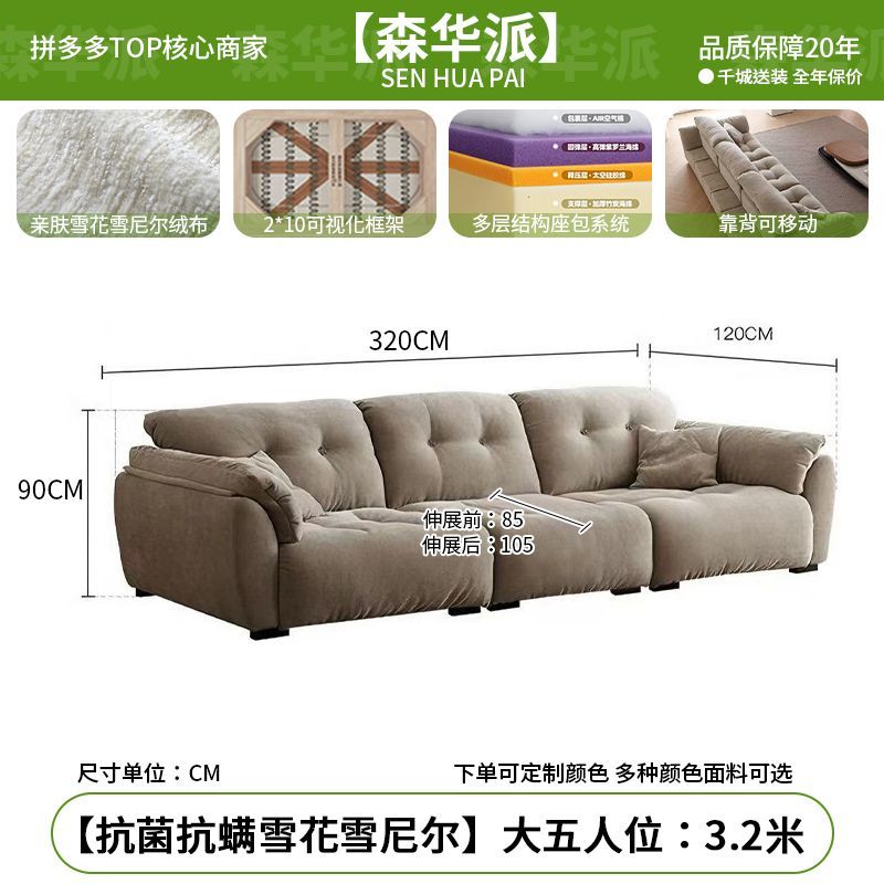 森华派现代简约云朵沙发客厅小户型可调节靠背直排雪尼尔布艺沙发