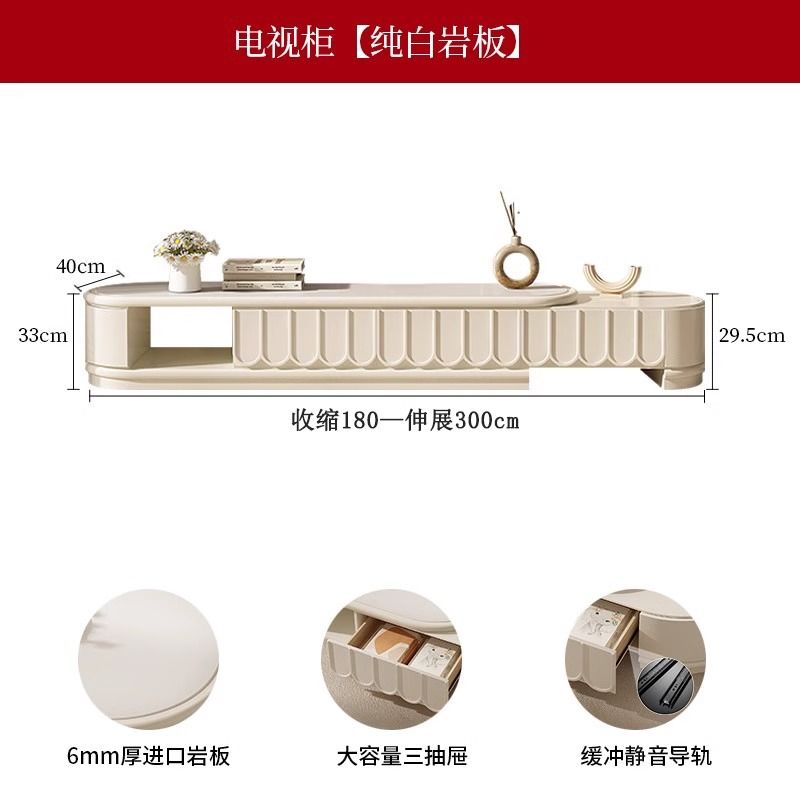 奶油法式伸缩岩板茶几电视柜组合新款小户型客厅简约家用椭圆形