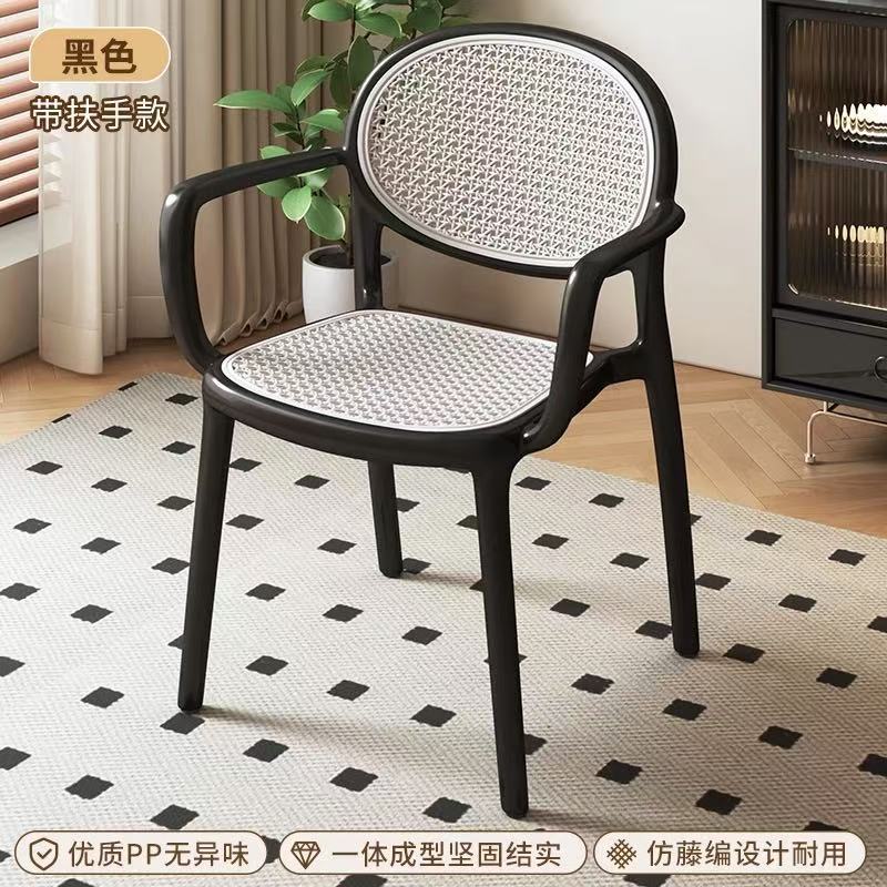 塑料椅子藤编北欧家用叠放餐椅户外休闲网红靠背椅扶手桌椅镂空椅