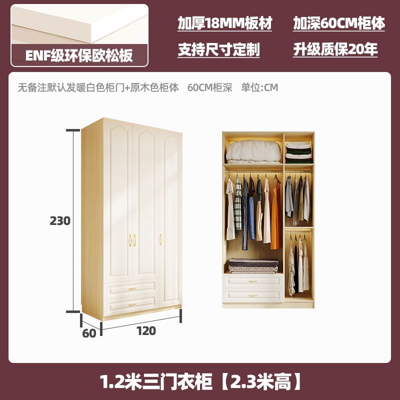 [健優美]定製ENF級實木歐松板衣櫃家用臥室法式一門到頂多層大衣櫥